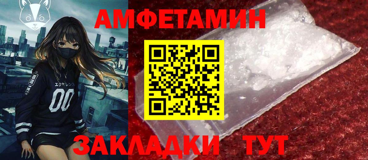 Донецк  Амфетамин  Вход с VPN  Amphetamine VHQ 