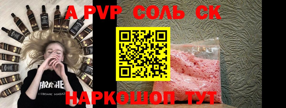 Alpha PVP крисы CK Донецк