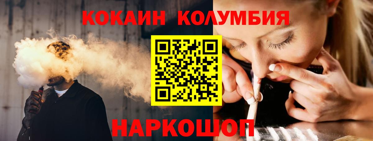 КОКАИН VHQ  Вход с VPN  Донецк  COCAIN  КОКАИН Эквадор 