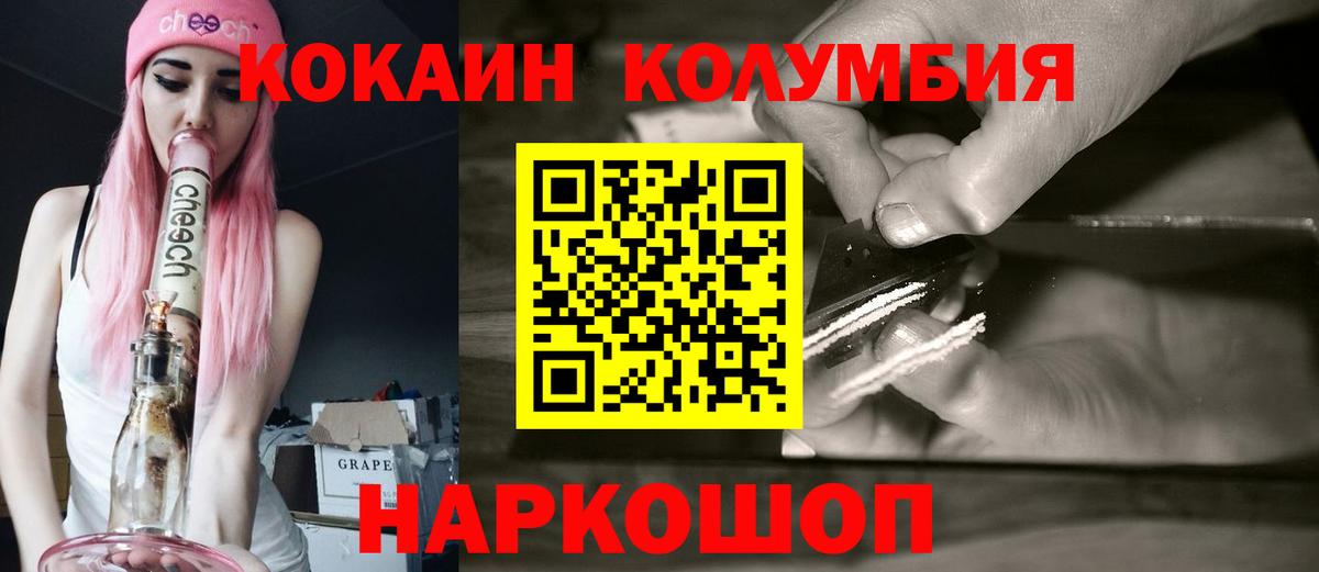 COCAIN Перу Донецк