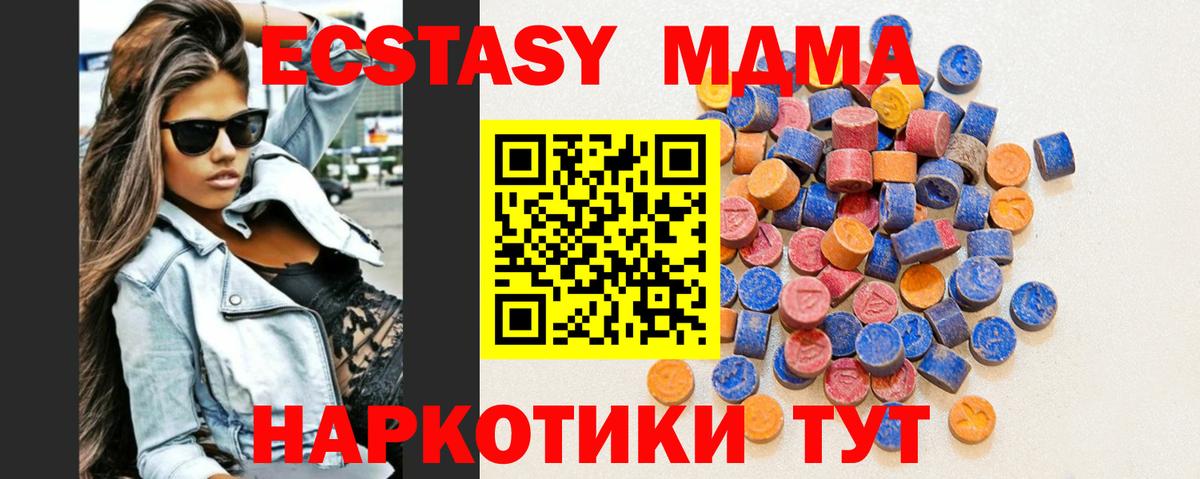 Ecstasy Дубай  ЭКСТАЗИ XTC  Донецк  Вход с VPN 