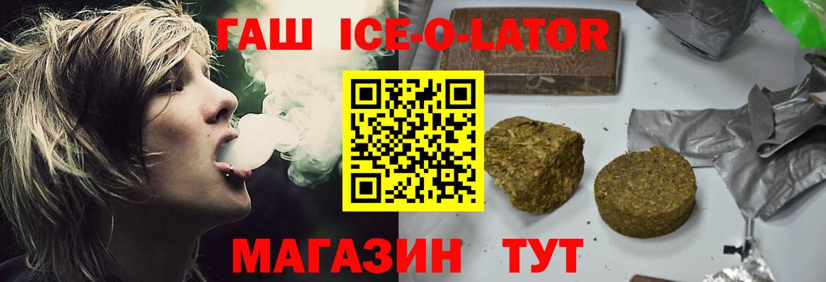 ГАШИШ убойный  Вход с VPN  Донецк 