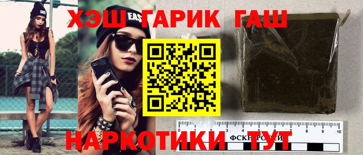Гашиш hashish Донецк