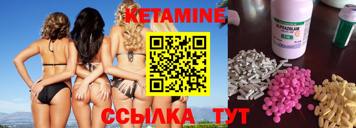 Кетамин ketamine  Кетамин VHQ  Вход с VPN  Донецк 