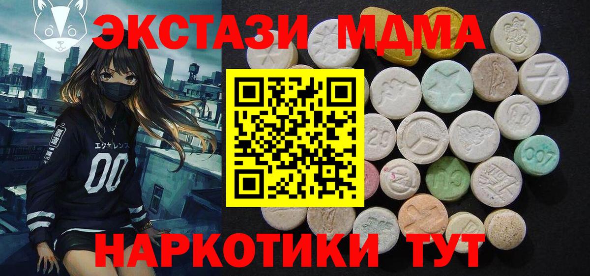 Донецк  MDMA кристаллы  Вход с VPN  МДМА кристаллы 