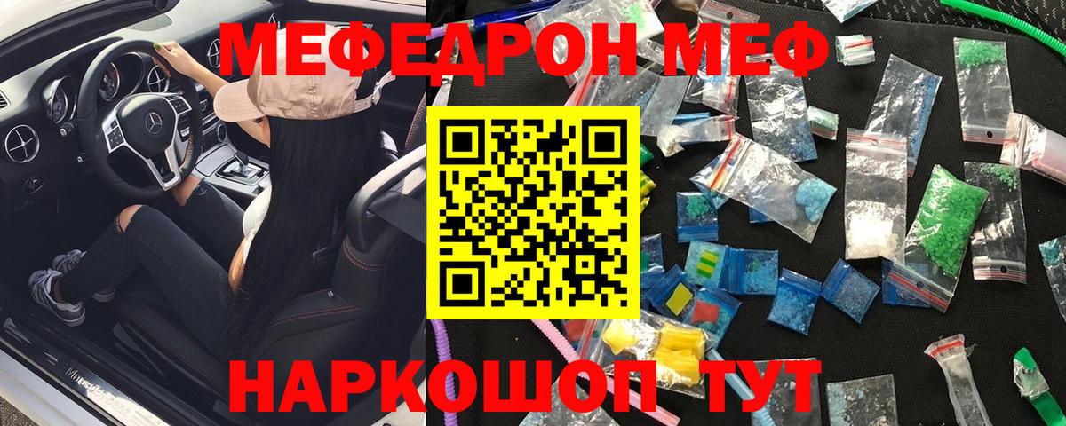 Мефедрон мука Донецк