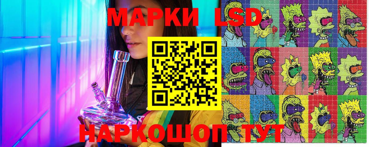 Наркотические марки 1,8мг Донецк