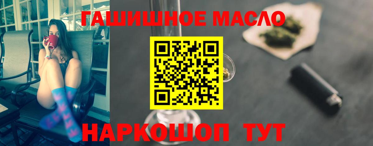 Дистиллят ТГК гашишное масло Донецк