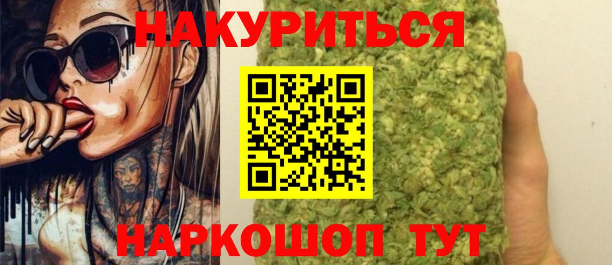 Донецк  МАРИХУАНА марихуана  Канабис White Widow  Конопля семена  Вход с VPN 